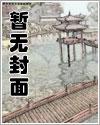 我的将军啊小视频