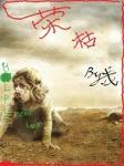 大中华的崛起
