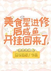 美食星星
