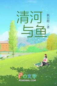 清河是什么意思