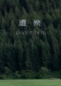 遭殃1V1校园H