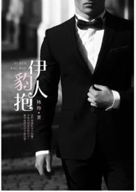 伊人106 伊人106