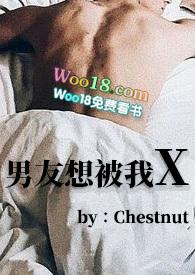 男朋友想操你咋办 男朋友想操你咋办