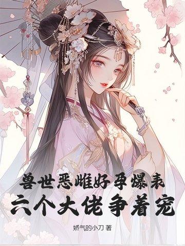 兽世好文 兽世好文