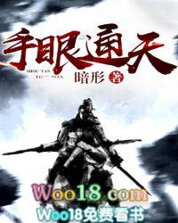 手眼通天秦峰 手眼通天秦峰