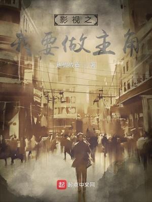 综影视我要当女主