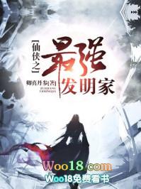 最强仙侠系统 最强仙侠系统