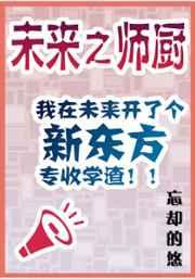 未来师傅 未来师傅