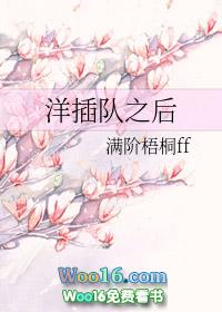 插队啥意思