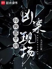 与恶同眸晋江 与恶同眸晋江