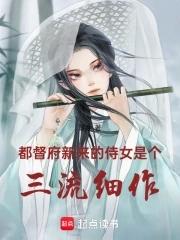 都督相当于几品