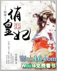 奴家俏皇妃被删减片段 奴家俏皇妃被删减片段