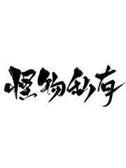 霸总老公偷偷重生 by桃桃子汽水 霸总老公偷偷重生 by桃桃子汽水