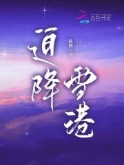 迫降涌西在线阅读 迫降涌西在线阅读