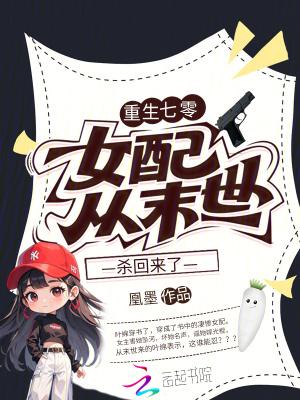 重生末世女在七零