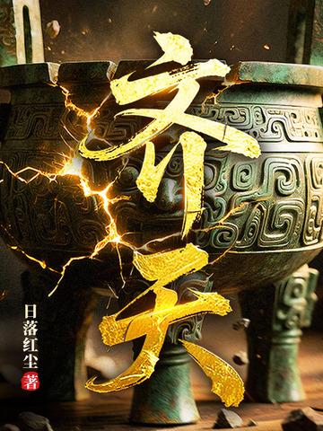 齐天大圣之大圣归来免费播放 齐天大圣之大圣归来免费播放