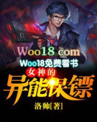 女神的超级保镖有声