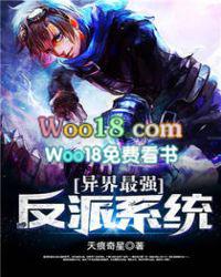 异界之最强火影系统