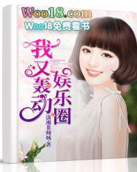 我又轰动全世界了 我又轰动全世界了