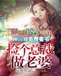 捡个总裁做老婆苏芷玉 捡个总裁做老婆苏芷玉