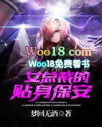 女总裁的贴身保安txt文鱼多 女总裁的贴身保安txt文鱼多