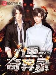 奇异花园第九天 奇异花园第九天