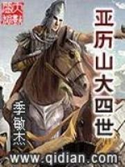亚历山大一世简介 亚历山大一世简介