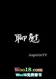 聊慰吾心什么意思 聊慰吾心什么意思