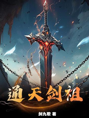 通天剑匣百度百科