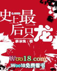 世界上有没有最后一条龙