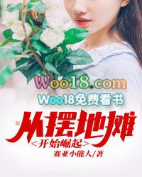 从摆地摊开始成为全球首富 从摆地摊开始成为全球首富