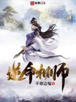 逆命卦师 逆命卦师