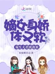 太子殿下争宠急txt 太子殿下争宠急txt