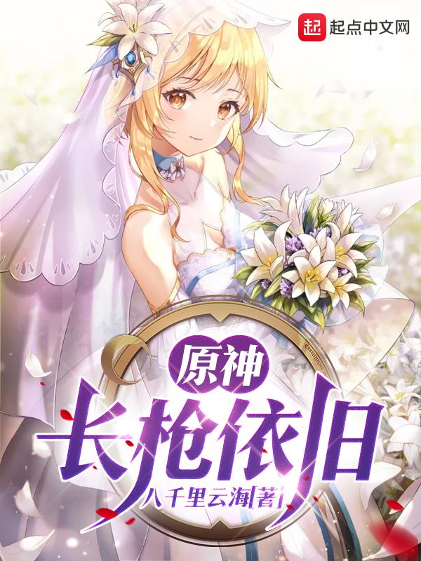 原神里的长枪武器 原神里的长枪武器