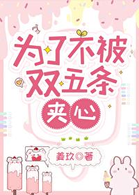 咒回同人为了不被双五条夹心 txt