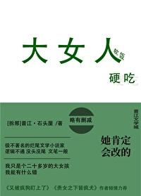 她肯定会改的女尊番外 她肯定会改的女尊番外