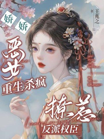 重生嫡妃冷王别过来 重生嫡妃冷王别过来