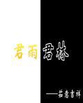 林君芷作品价格