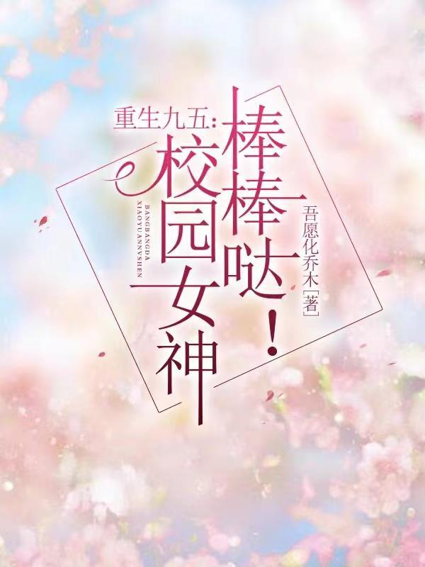 重生之九五 重生之九五