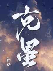 癣痒克星