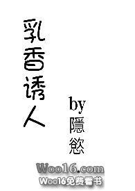 乳香诱人(高H)简介emsp; 乳香诱人(高H)简介emsp;