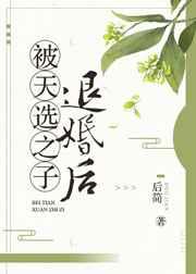 天选之人的