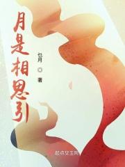 月亮 相思