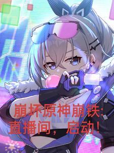 崩坏星穹铁道角色介绍 崩坏星穹铁道角色介绍