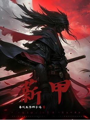 隆背花薪甲 隆背花薪甲