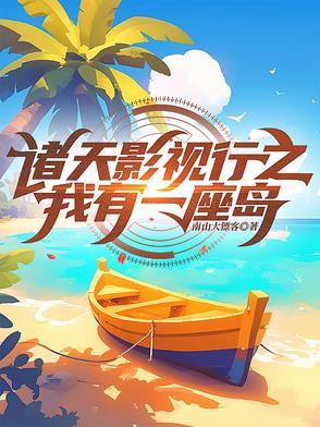 我有一座诸天交易