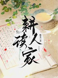 耕读人家书评 耕读人家书评