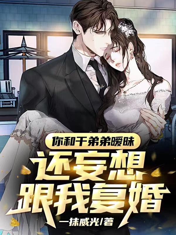 干弟粤语怎么说