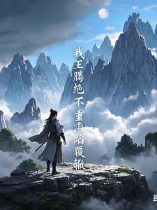 遮天王腾
