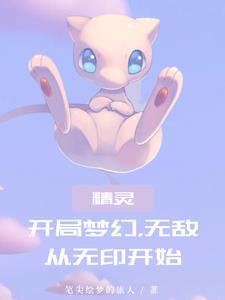 神奇宝贝开局十亿兑换 神奇宝贝开局十亿兑换